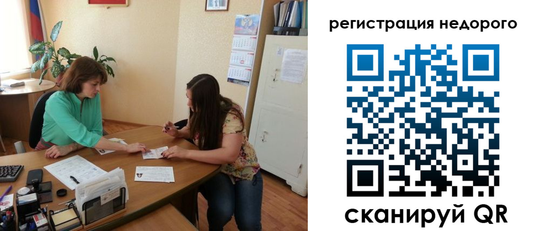 прописка штамп в Лихославле
