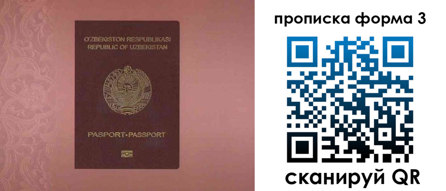 регистрация в Лихославле