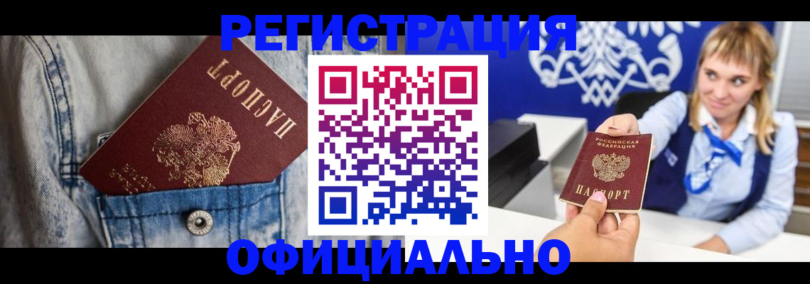 прописка ребенка в Лихославле