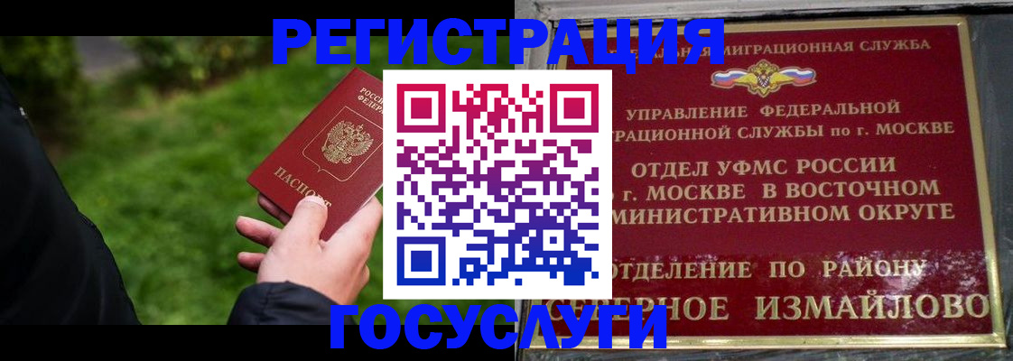 временная регистрация поиск в Лихославле