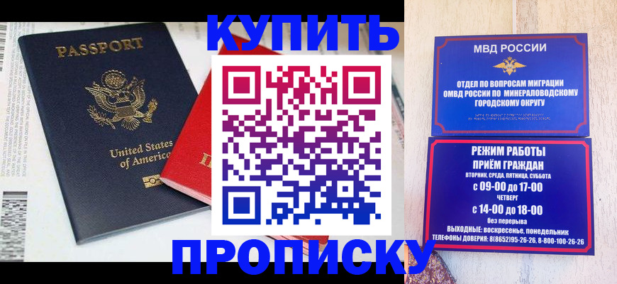 где прописаться в Лихославле