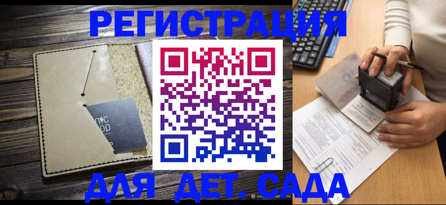 временная прописка в Лихославле