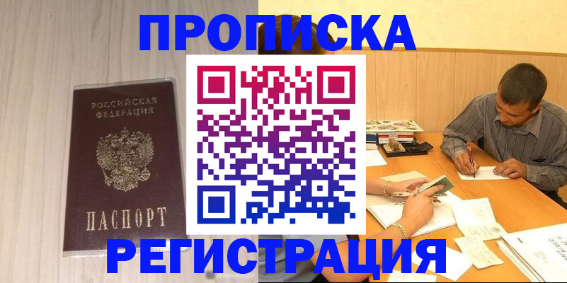 прописка иностранных граждан в Лихославле