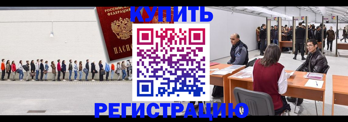 временная регистрация госуслуги в Лихославле